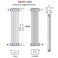 Zehnder 2180/8 секций радиатор RAL 9016 боковое подключение 4
