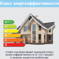 Lessar LS-HE09KRE2A/LU-HE09KRE2A-49791 кондиционер инверторный 10