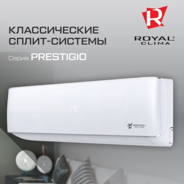 Royal Clima RC-PX30HN кондиционер