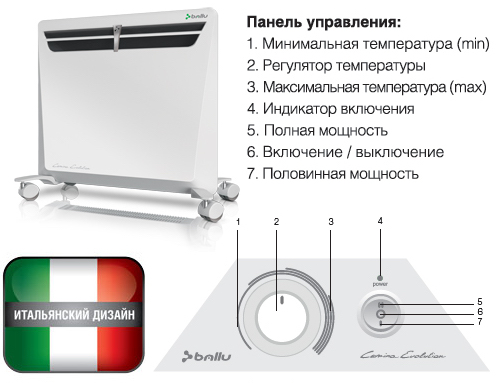 Конвектор Ballu: купить в Красноярске Конвектор Ballu: купить в Красноярске