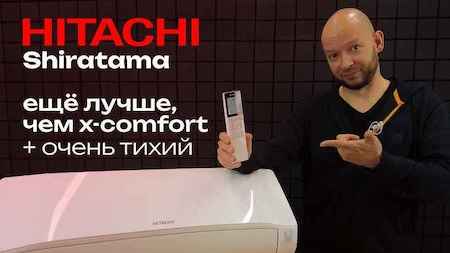 Hitachi: кондиционер по выгодной цене в Красноярске Hitachi: кондиционер по выгодной цене в Красноярске